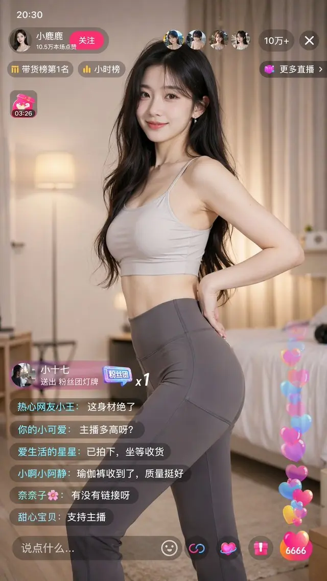 瑜伽裤女主播展示身材曲线
