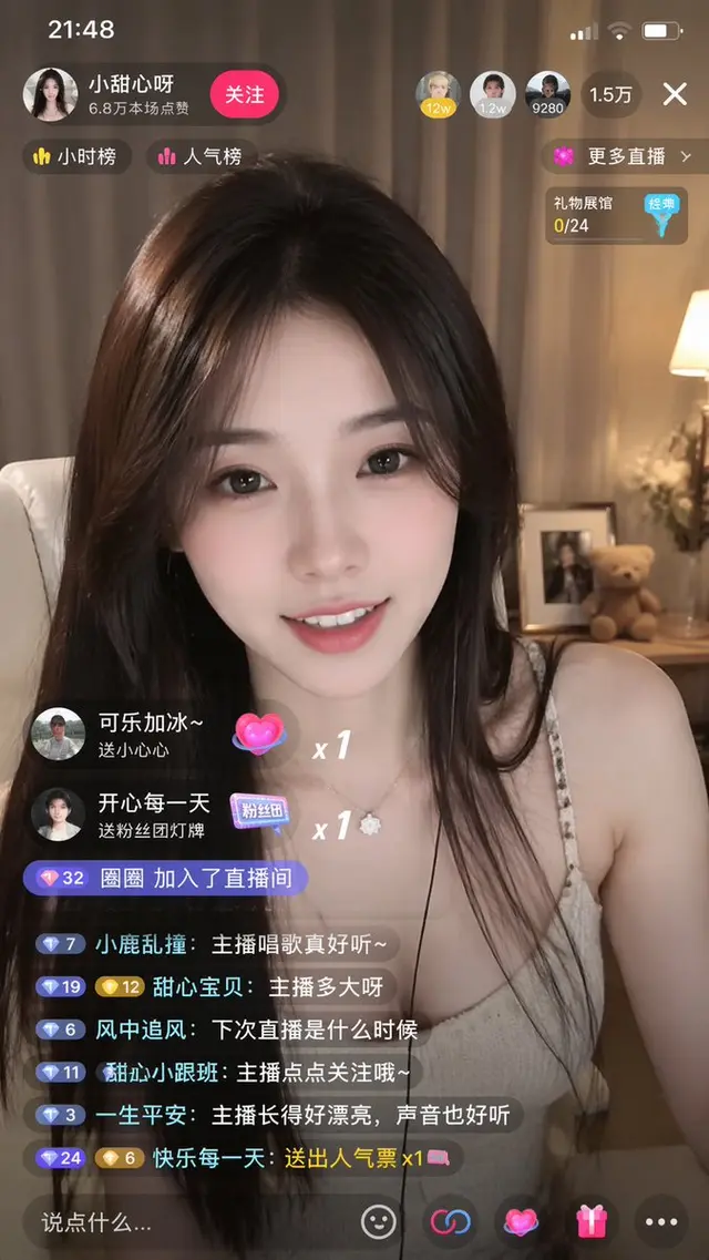 抖音直播间的绝美女主播