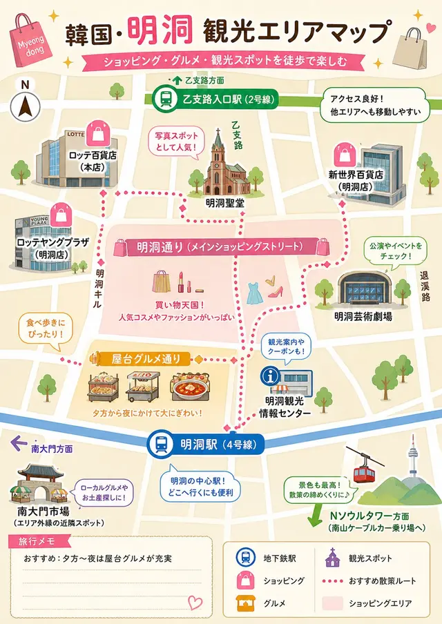 明洞旅游区域地图